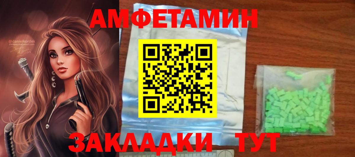 Amphetamine Розовый  Амфетамин  Астрахань  Вход с VPN 