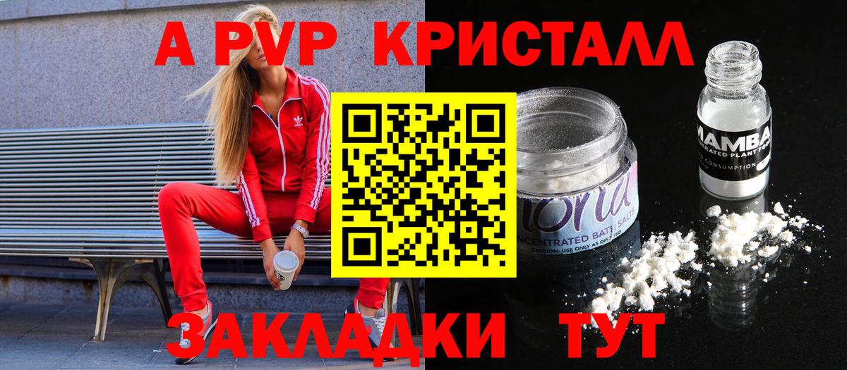Alpha-PVP Crystall  где купить наркоту  Астрахань  APVP  A PVP крисы CK  Вход с VPN 