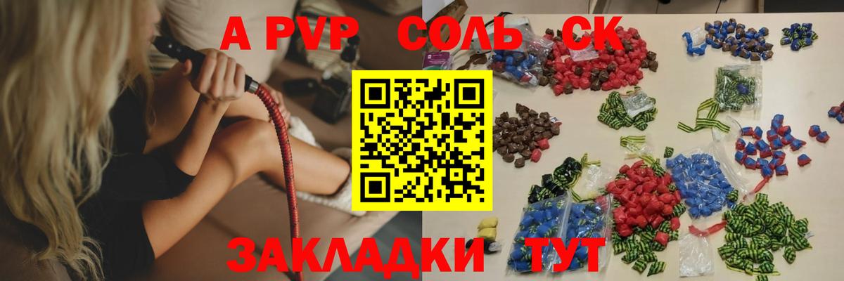 Alpha-PVP мука Астрахань