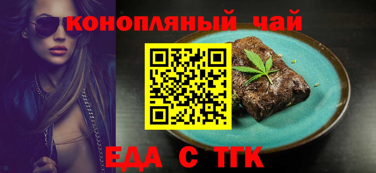 Астрахань  Canna-Cookies марихуана  Вход с VPN 