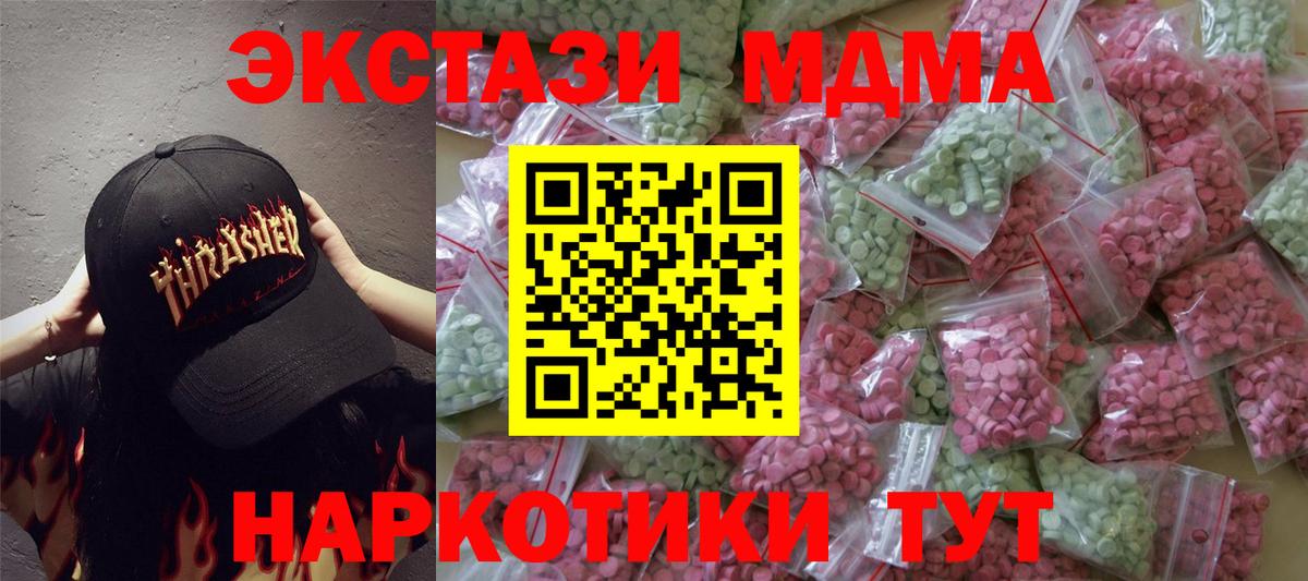 Экстази  Вход с VPN  Астрахань  где купить наркоту  ЭКСТАЗИ Philipp Plein 