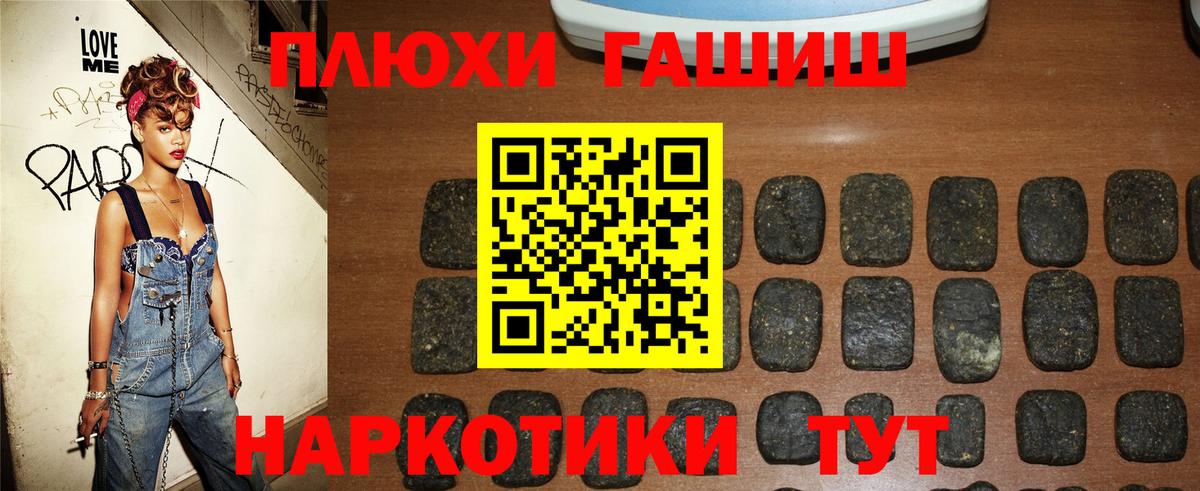 ГАШ индика сатива  Гашиш хэш  Астрахань  Вход с VPN 