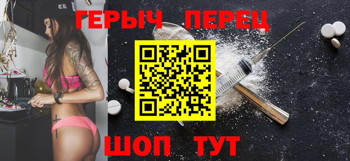 Героин гречка  Вход с VPN  Астрахань 