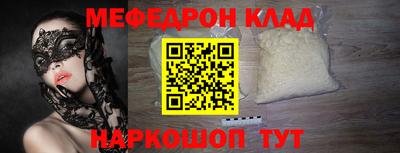 мефедрон VHQ Туймазы
