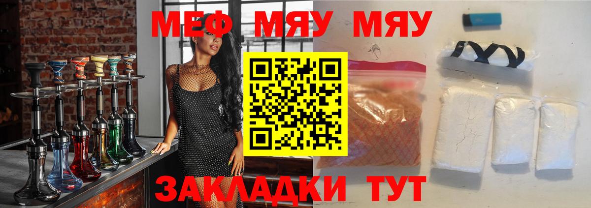 Астрахань  МЕФ VHQ  Мефедрон mephedrone  Вход с VPN 