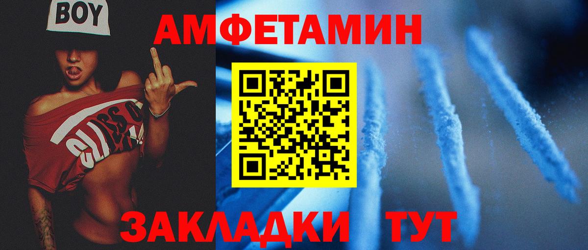 Астрахань  Первитин Декстрометамфетамин 99.9%  МЕТАМФЕТАМИН  Вход с VPN  Первитин Декстрометамфетамин 99.9% 
