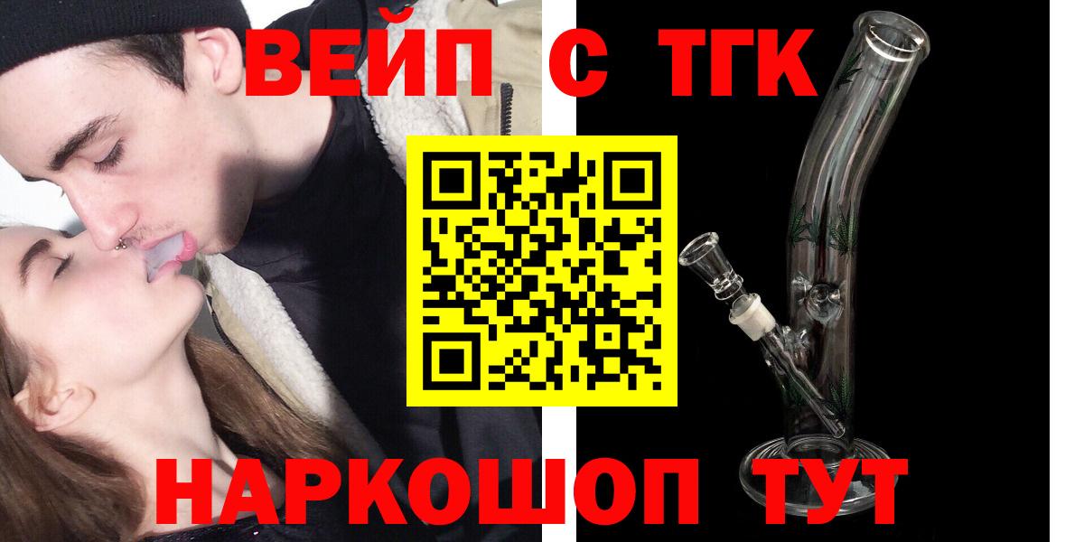 Астрахань  Дистиллят ТГК жижа  ТГК гашишное масло  Вход с VPN 